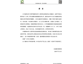 佳成2025年法律佳题