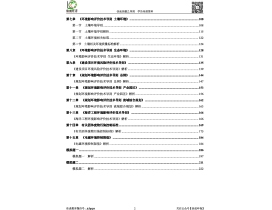 佳成2024年导则佳题